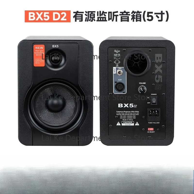 BX5 D2 Professional Active Monit-or Speaker Desktop Hi-Fi Recording Studio 2.0 Bookshelf Speaker 5-inch