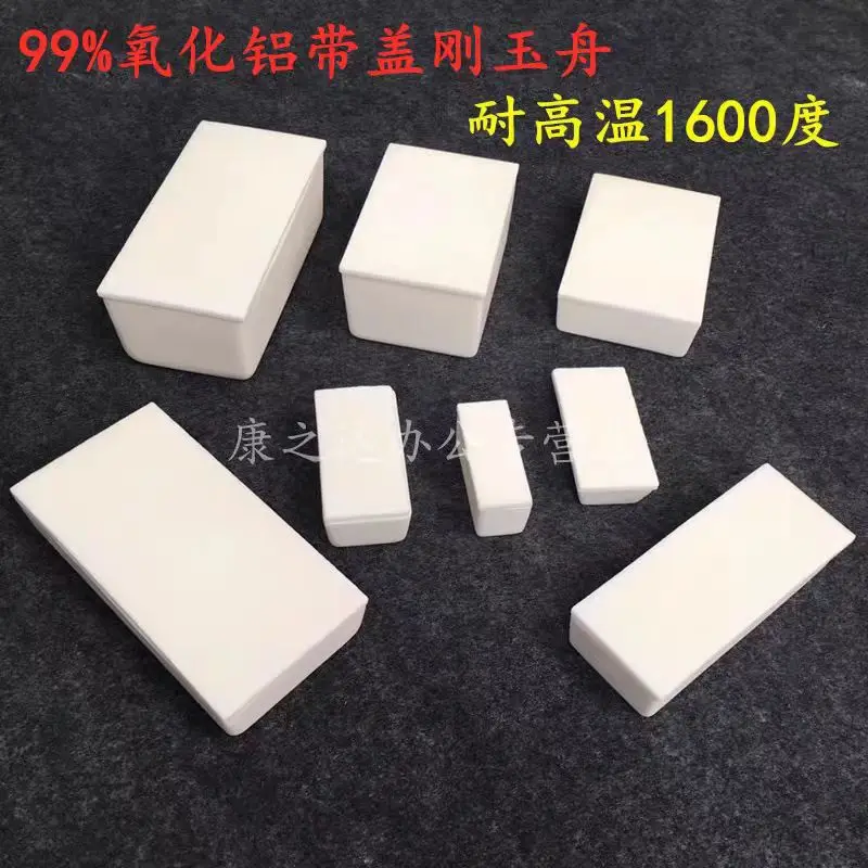Corundum crucible ceramic boat 99% alumina combustion boat square perforated corundum boat experimental electric furnace tube fu