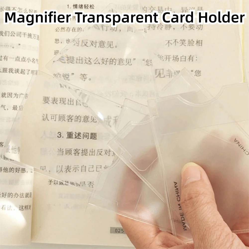 3X Magnifying Glass Reading Pocket Wallet Transparent Card Magnifying Ultra-Thin Magnifier Lens Pocket Loupe Magnifier