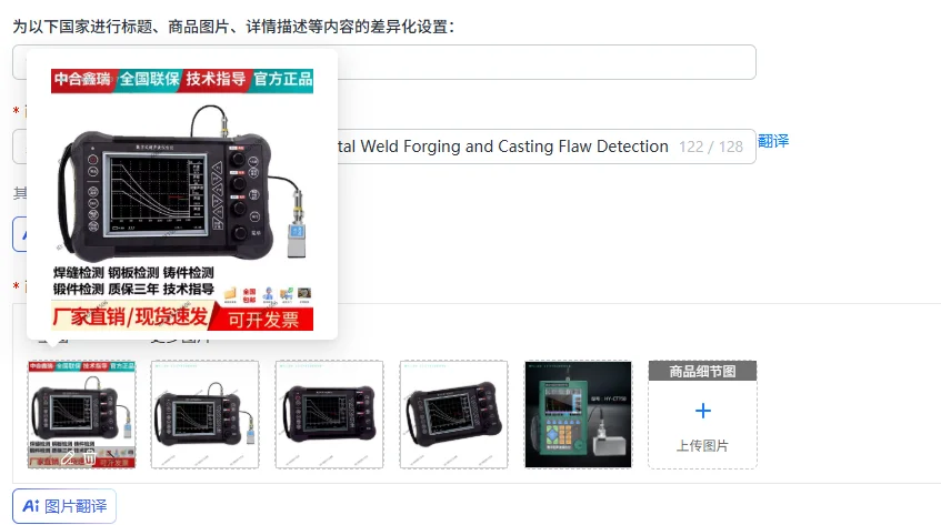 Xinrui Ultrasonic Flaw Detector Metal Weld Forging and Casting Flaw Detection Internal Defects Weld Portable Flaw Detector