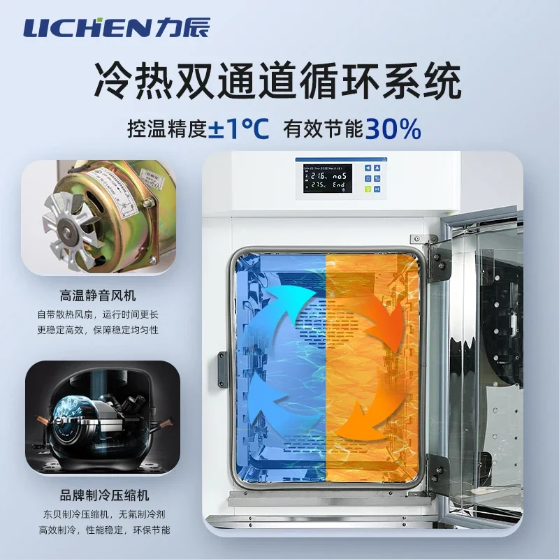 Lichen Technology Biochemical Mold Incubator Laboratory BOD Test Microbial Tissue Constant Temperature and Humidity Incubator