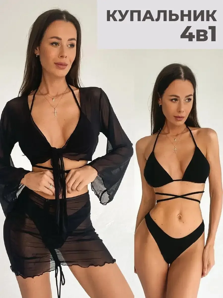 4PCS Sexy Micro Bikini Set Swimwear Women Swimsuit Solid Black Biquini Set Beach Wear Bathing Suit 2024 Mujer Купальник Женский