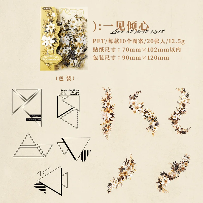 PET Sticker Pack 20 Sheets Flower Language Daily Series Floral Text Border for Journal Scrapbook Decoration Multicolor