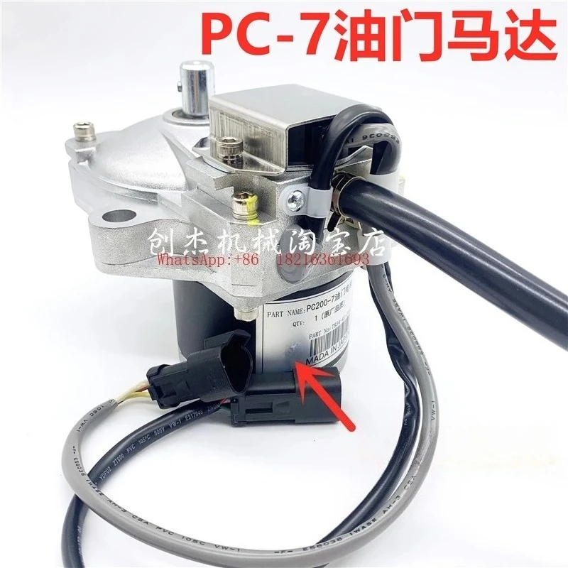 Store 2055   Throttle Motor, Refueling Motor, Excavator Accessories -5-6-7 PC130/200/220/240/360