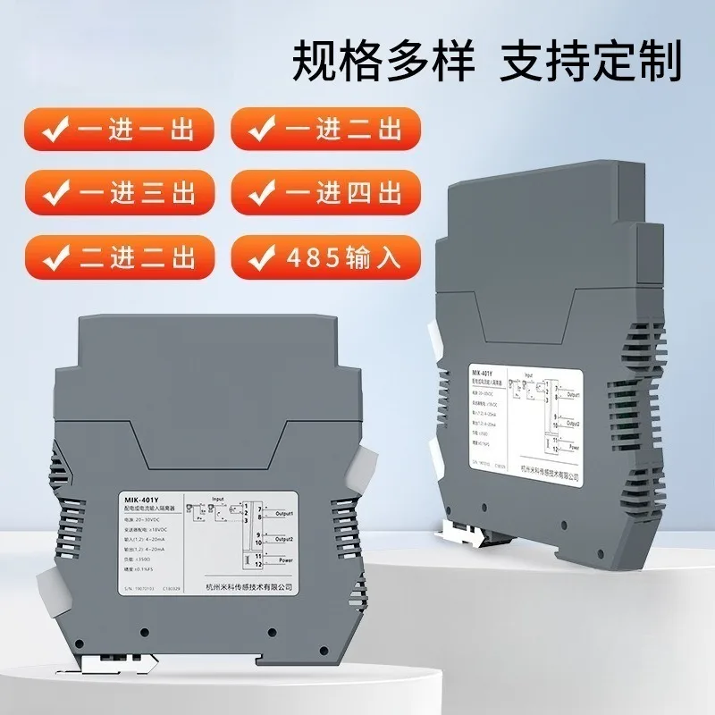 Signal isolator 4-20mA passive one-in and two-out safety gate module, DC signal isolation