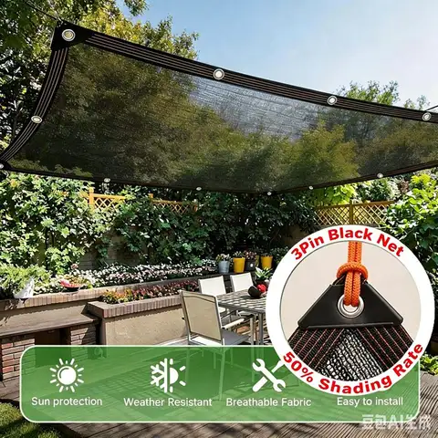 3Pin 50~55% Customizable Sunshade Net Anti-UV Outdoor Awning Garden Plant Sun Shelter For Courtyard Gazebo Balcony Shade Cloth