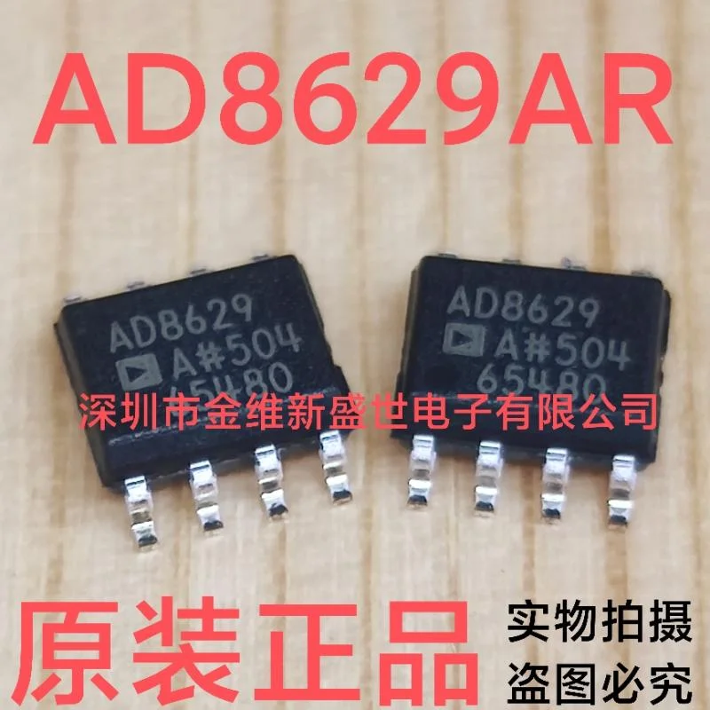 1PCS  AD8629ARZ  AD8629AR  AD8629  Brand new genuine product package:SOIC-8