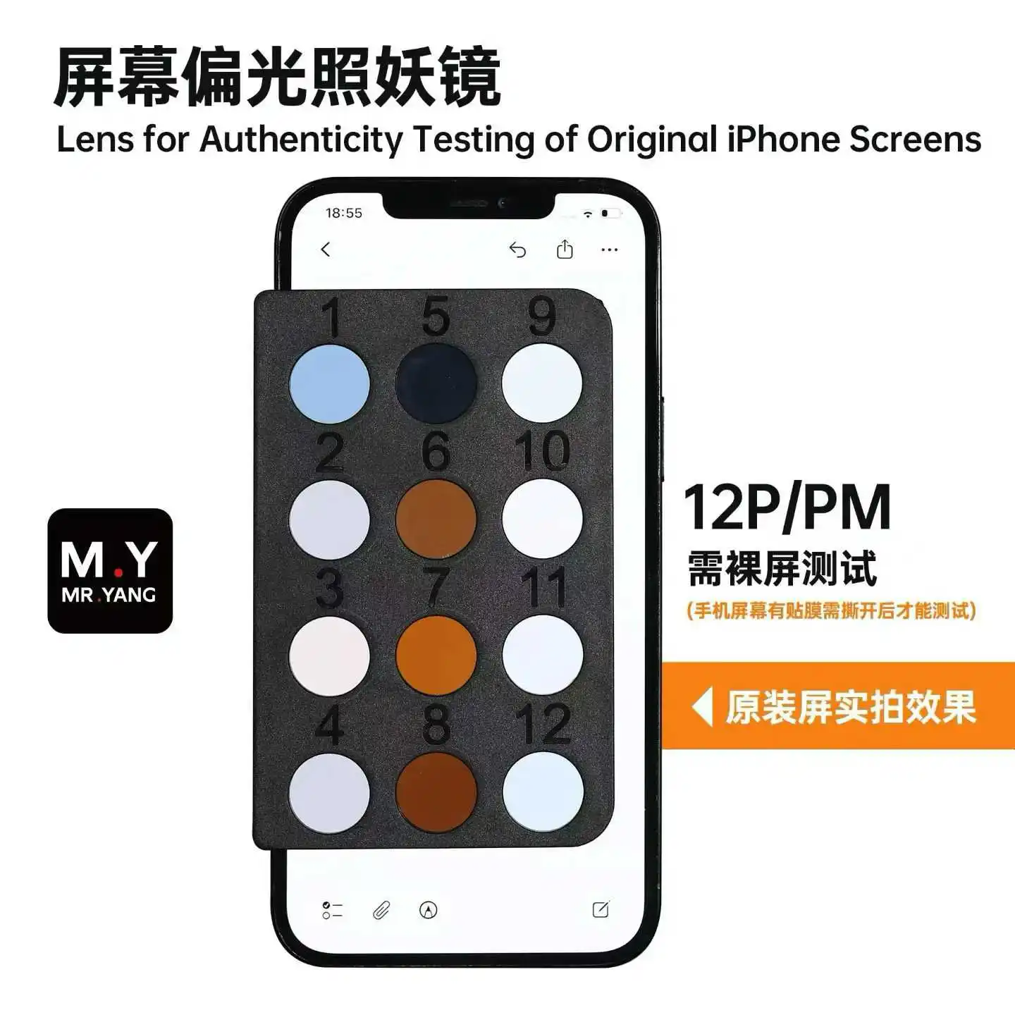 

YCS M.R Screen Polarizing Demon-Revealing Mirror Lens for Authenticity Testing of Original iPhone14 15 16 17PRO MAX Screens O