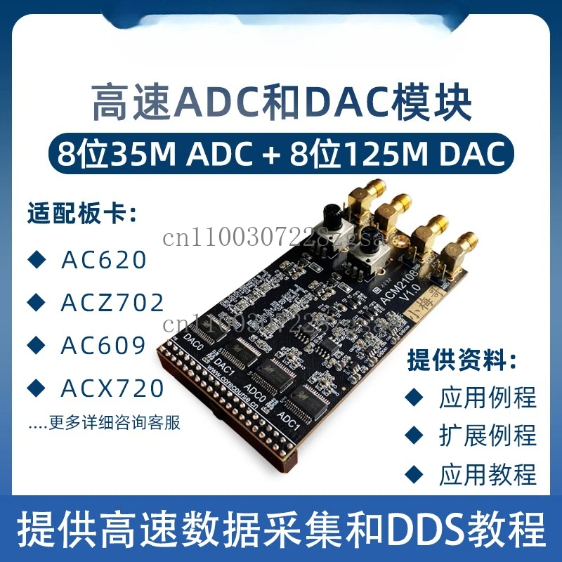 8 bit dual channel 35M high speed ADC 125M DAC module DDS data collection ACM2108