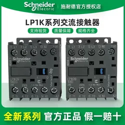 Original Schneider Electric Contactor LP1K/LC1K06/09/12/06/09/12/10/01/M7/BD