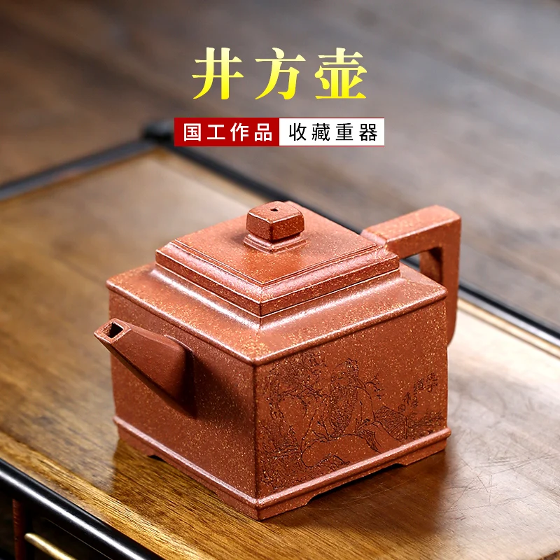 |Yixing Purple Clay Teapot Square Pot Famous National High-Tech Wensheng Handmade Teapot Square Pot Well Square Pot Kung Fu Tea 