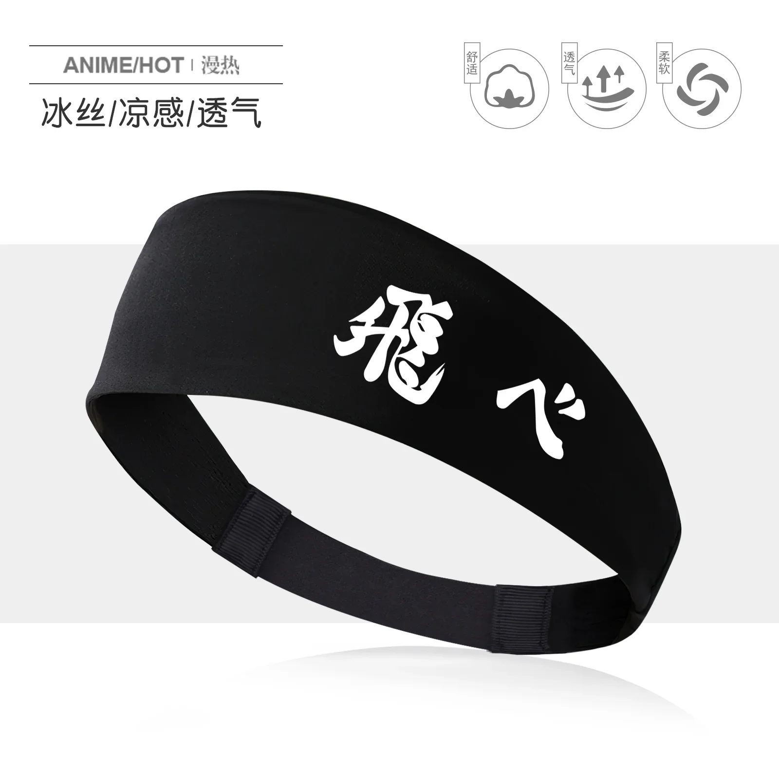 

Anime Haikyuu!! Karasuno Cosplay Exercise and Fitness Absorb Sweat Bandeau High Appearance Level Fallow Movement