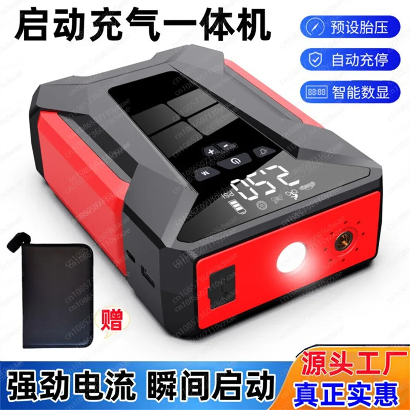 Car power bank emergency start power supply 12V battery ignition and electrical appliances