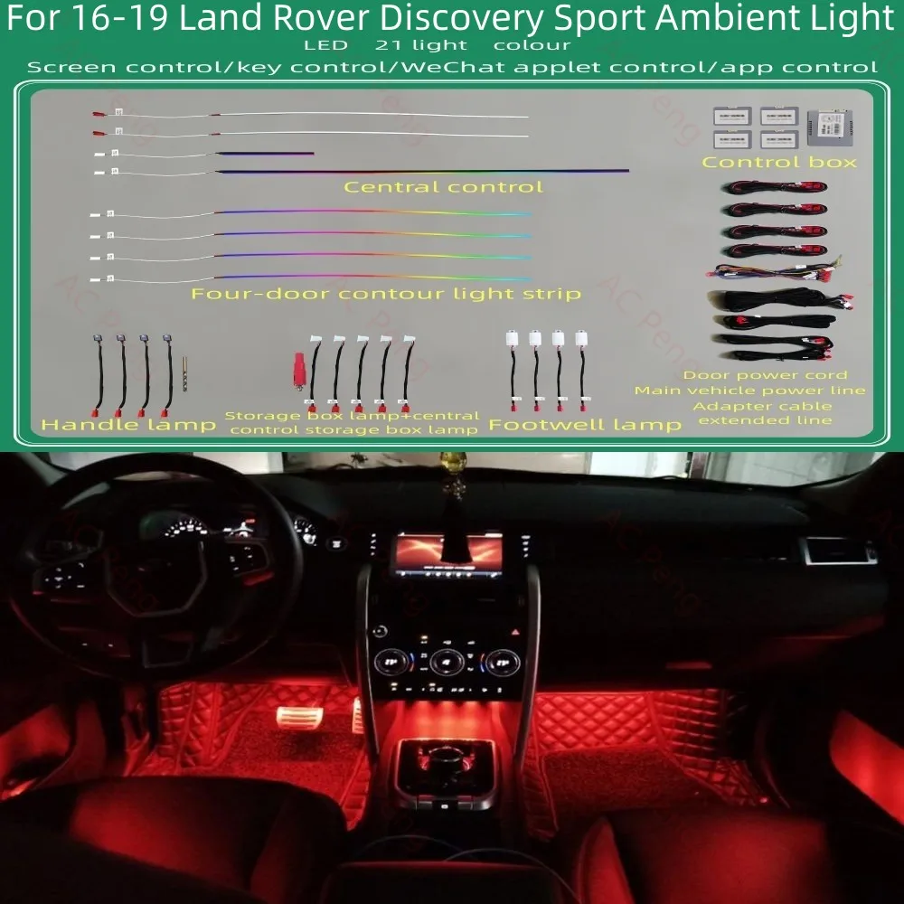 Для Land Rover Discovery 2016-2019, интерьерная атмосфера автомобиля, Φ 64 цветов, интерьерная декоративная лампа, окружающая атмосфера автомобиля