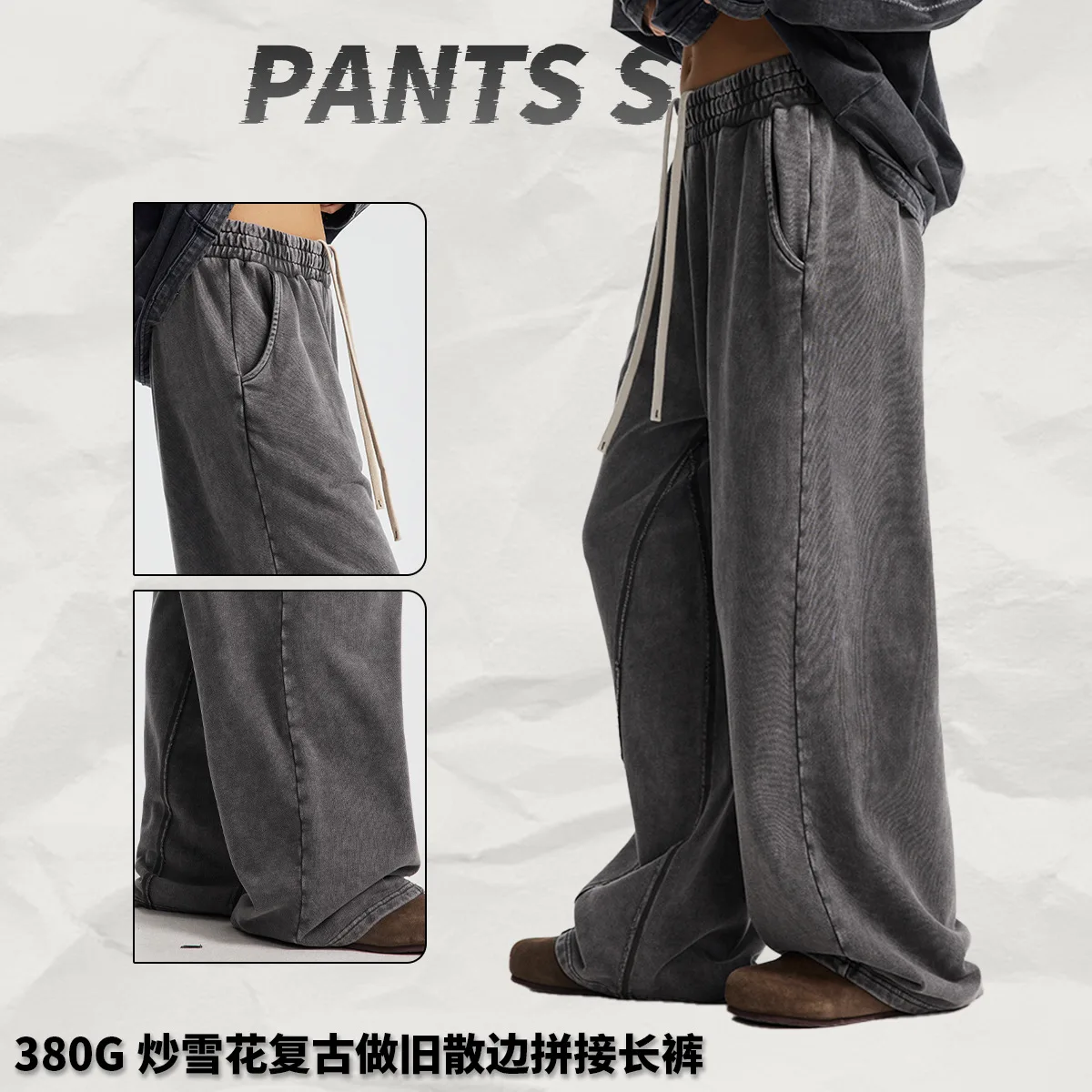 2026 American Terry Loose Retro Snow Wash Wide Leg Men's Long Pants Casual Trousers