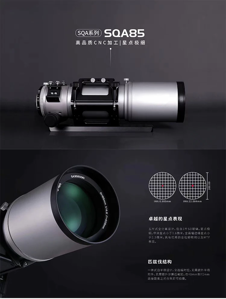 Télescope professionnel d'équilibrage SQA85, objectif de photographie spatiale