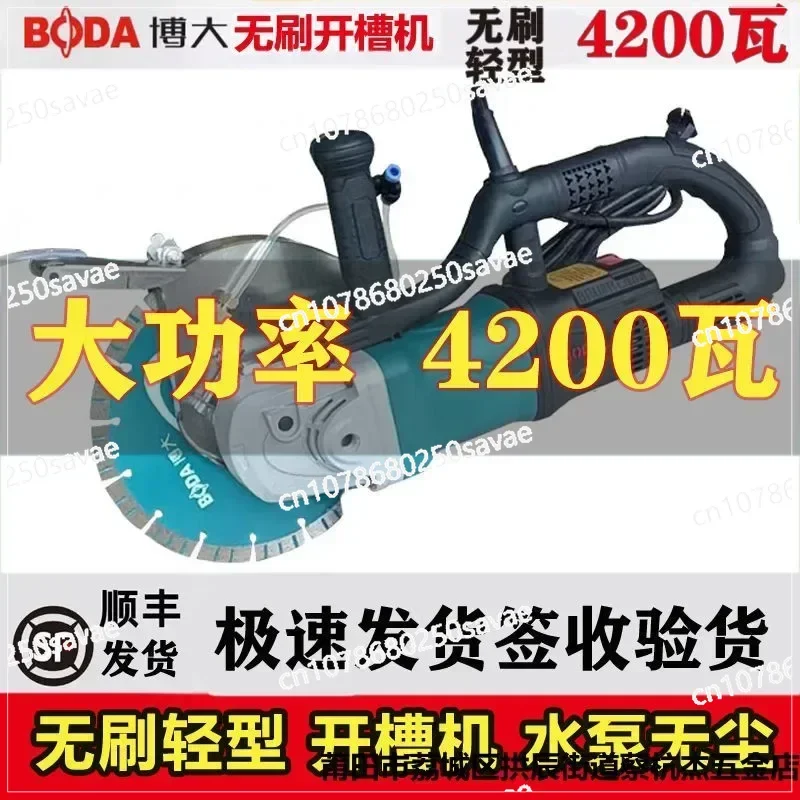 Brushless Slotting Machine 230 Water and Electricity Trunking Concrete Wall Puncher 1-65 New Groove Cutting Wall Cutting