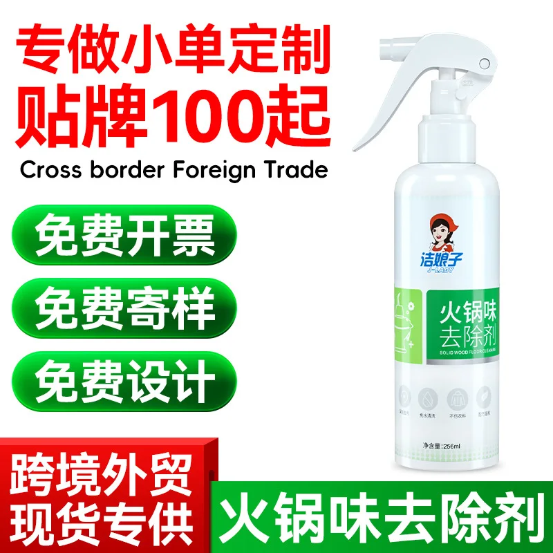 

Hot Pot Flavor Car Freshener Deodorant Smoke Odor Formaldehyde Removal Air Freshing Agent Spray Car Home Indoor