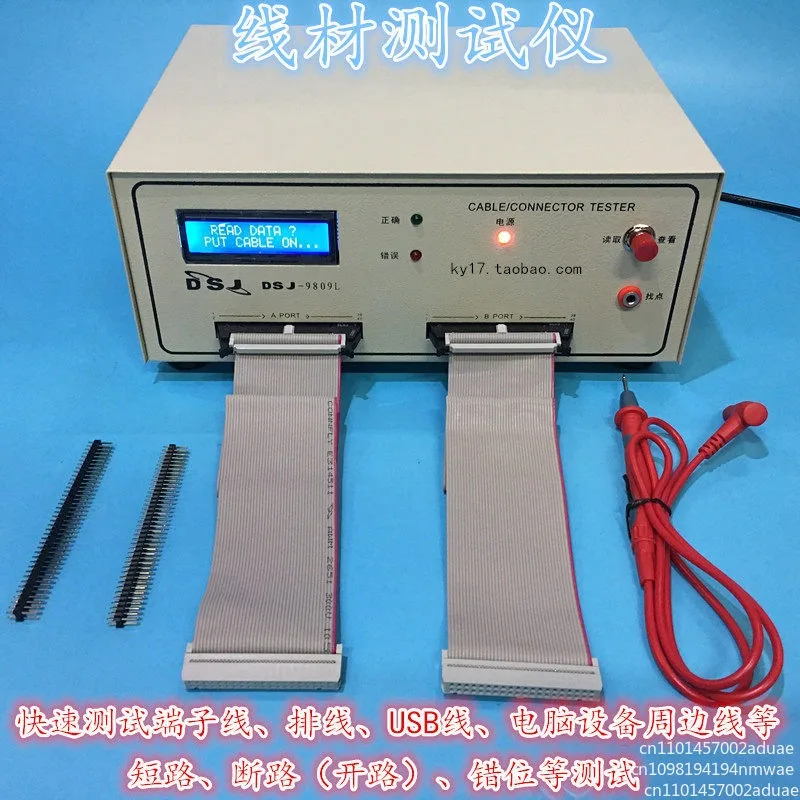 Wire testing machine, wire harness tester, data cable dual-ended detector, cable conduction short circuit dislocation tester