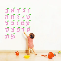 DIY Hebrew Alphabet Letters Removable Wall Art Decor Decal Vinyl Sticker ,Hebrew Home Art Decor k3312