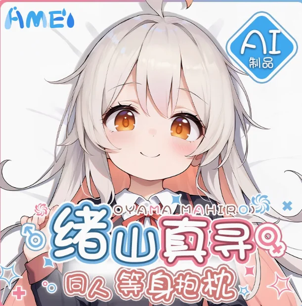 

Аниме Onimai: я теперь твоя сестра! Oyama Mahiro сексуальная дакимакура обнимающая подушка для тела чехол наволочка подушка постельные принадлежности