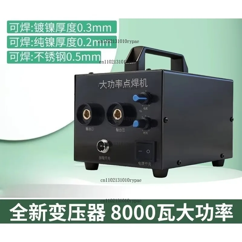 18650 power lithium battery pack welding small household portable DIY high power pure nickel plating touch spot welding machine
