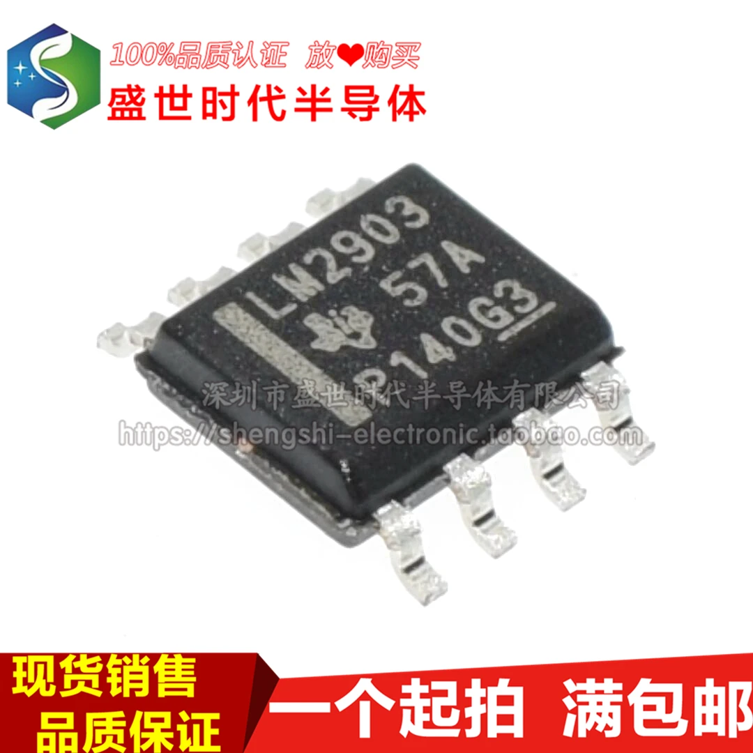 10PCS/LOT   LM2903DR SOP8 LM2903 Datasheet - Electronic Component for Professional Use