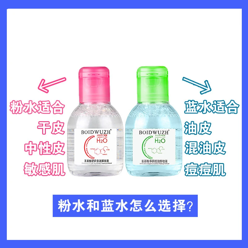 100ml Makeup Remover Deep Cleansing Gentle and Non irritating Oil Control Makeup Remover Easy to carry for travel Skin care