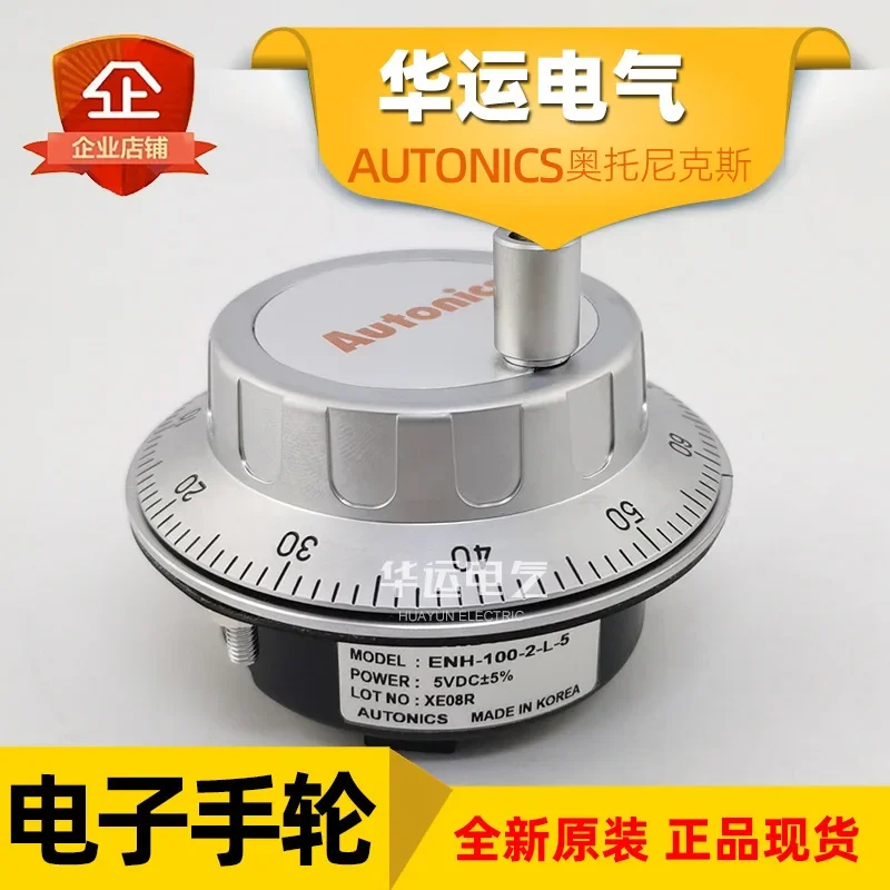 2026 ENH-100-2-L-5 Autonics Electronic Handwheel, Korean Encoder, Original And Genuine