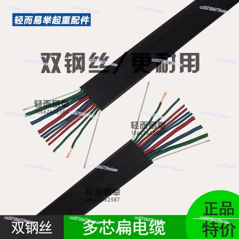 Driving Electric Hoist Flat Cable 3 * 4 + 6 * 1.5 , Double Steel Wire for Crane