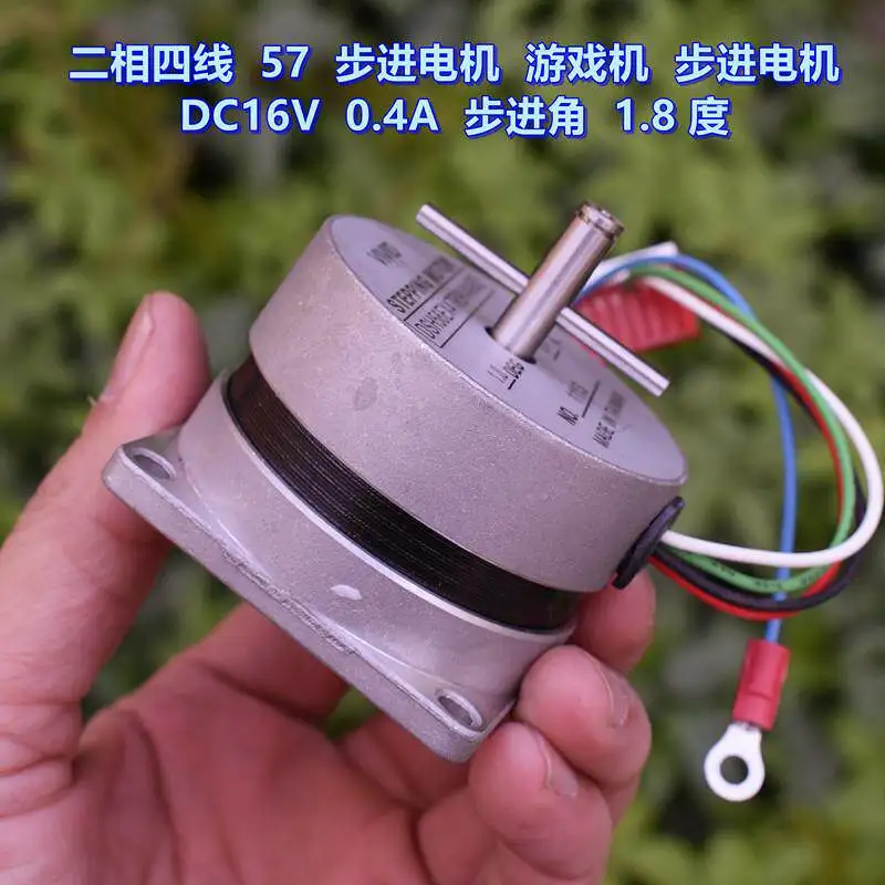 Two-phase four-wire 57 stepper motor, game console, stepper motor DC24V 0.4A step angle 1.8 degrees