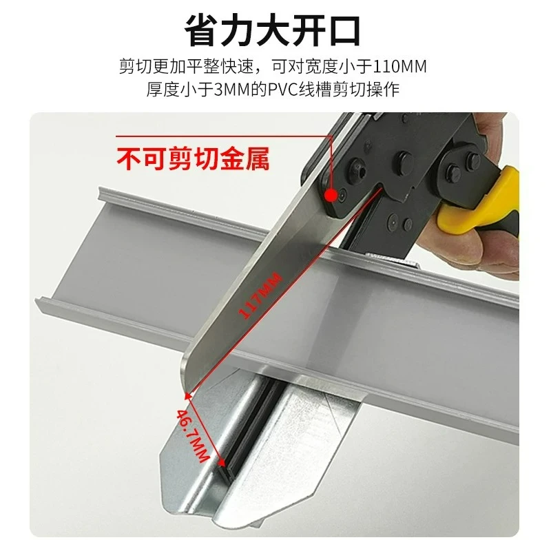 PVC cable tray scissors VSJ-110XC electrician assembly is adjustable, with a professional cutting angle of 45-90°