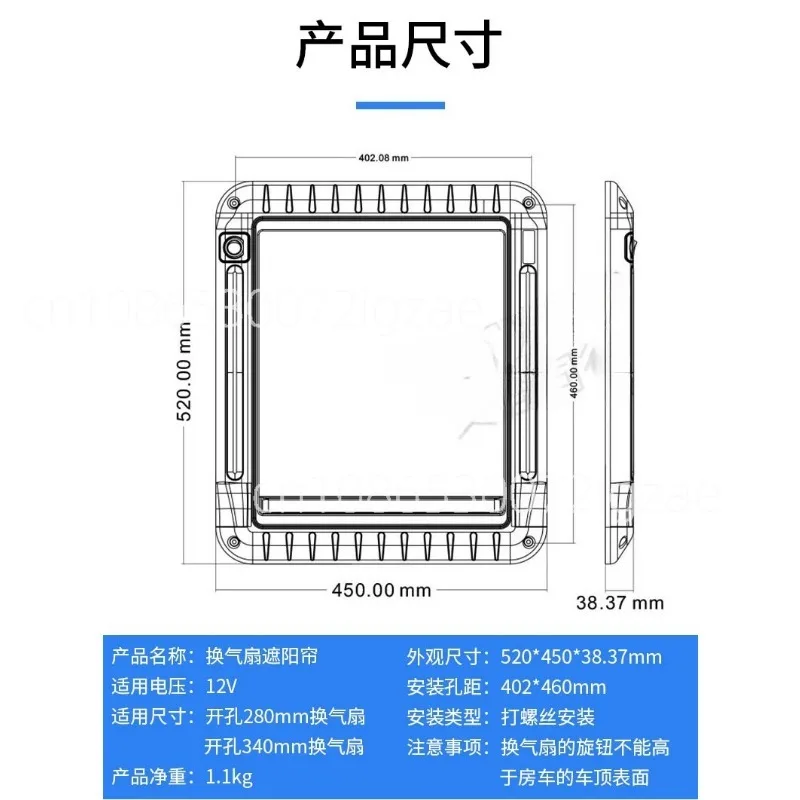 RV modification accessories Trailer wagon ventilation fan sunshade exhaust fan shade anti-privacy curtain