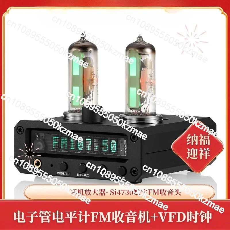 Suitable for P2-FM headphone amplifier 6E2 cat eye tube level meter Si4730 digital FM radio head + VFD clock