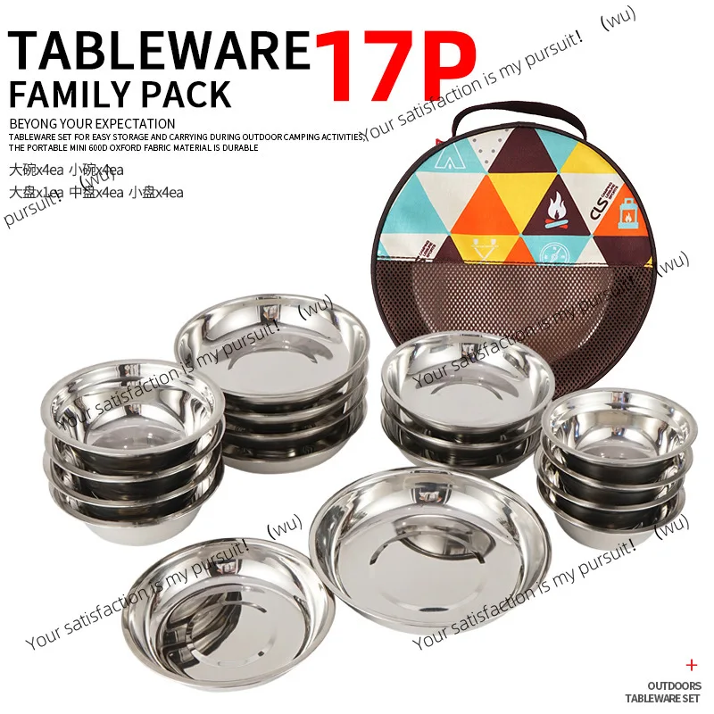 Outdoor stainless steel dinner plate 17-piece set, camping barbecue tableware, portable self-driving tour, barbecue plate, soup