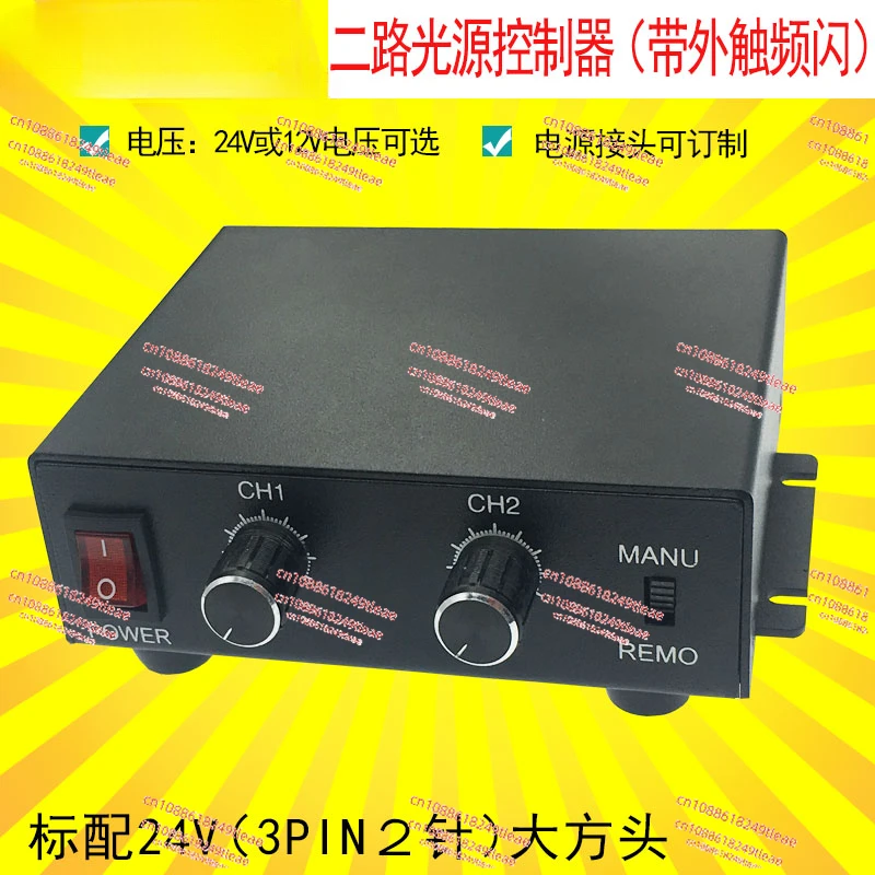 One to two, dual channel, visual light source dimming controller, two outputs, external trigger, stroboscopic LED power supply