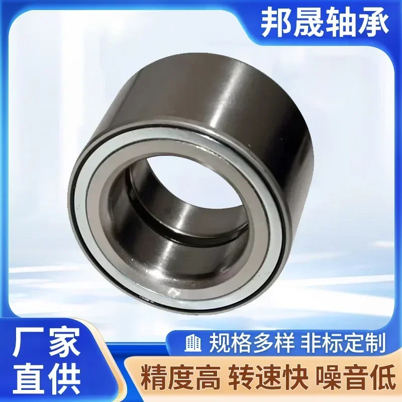 10PCS Hub Bearing DAC40740042 30600037 34640037 397237 311396 Automobile Bearing