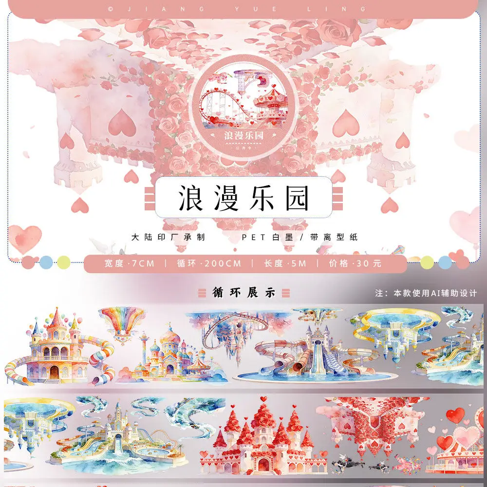 4.1 Washi Pet Tape Roll Journal JiangYueling Sea, Ancient Style Landscaping City