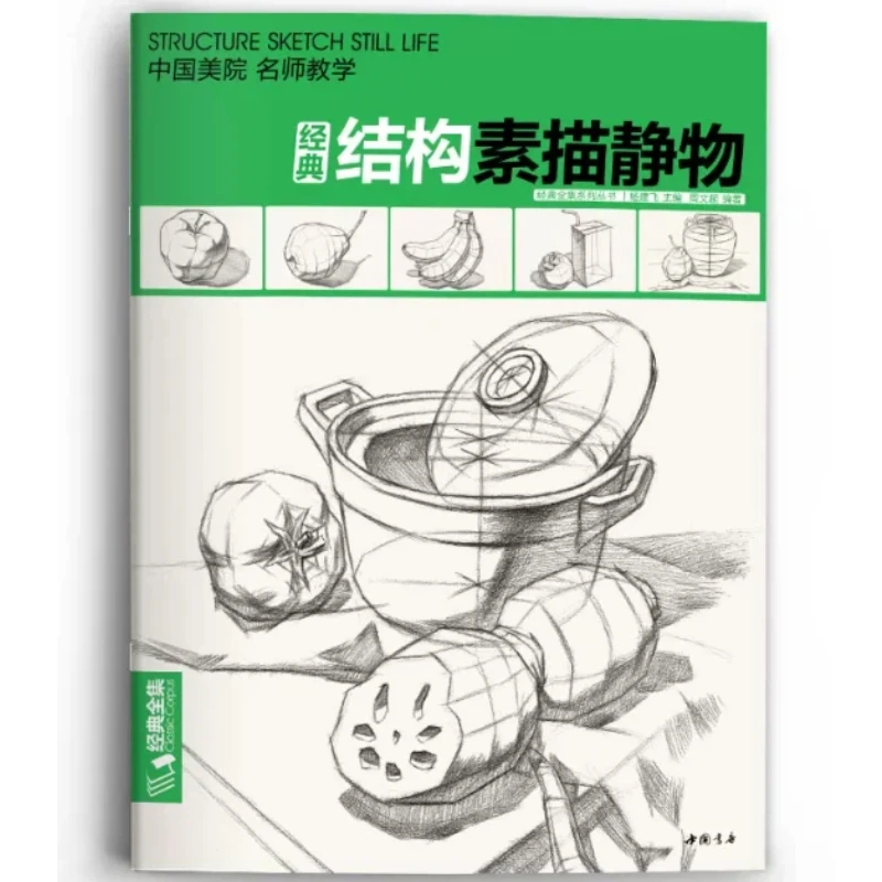 pencil-sketch-copybook-gypsum-geometry-plaster-cast-drawing-still-life-combination-basic-sketching-structure-tutorial-beginner