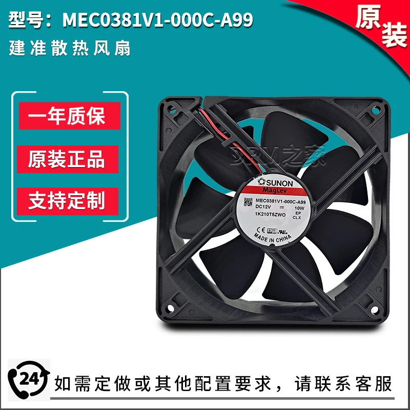 MEC0381V1-000C-A99 12V 3100 pliable 138hydratant m 12038 nouveau construit quasi ventilateur de refroidissement 12cm