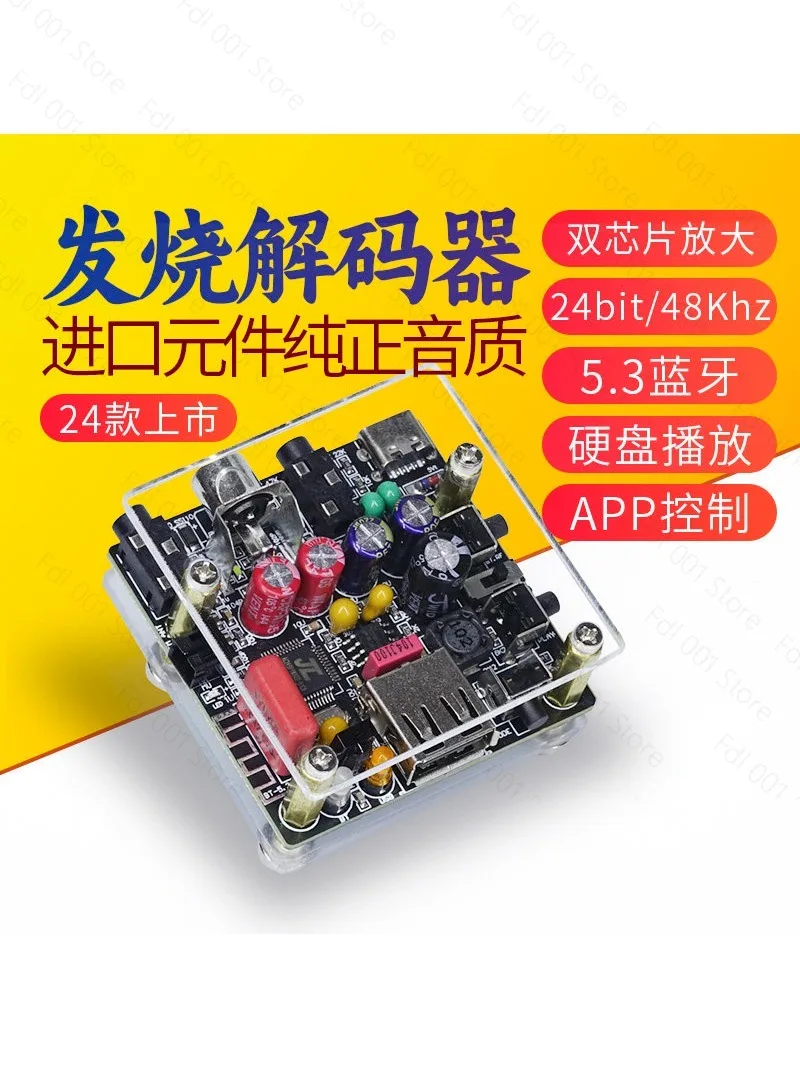 2026 For lossless audiophile hifi5.3 Bluetooth audio receiver USB flash drive coaxial decoding player old amplifier audio radio