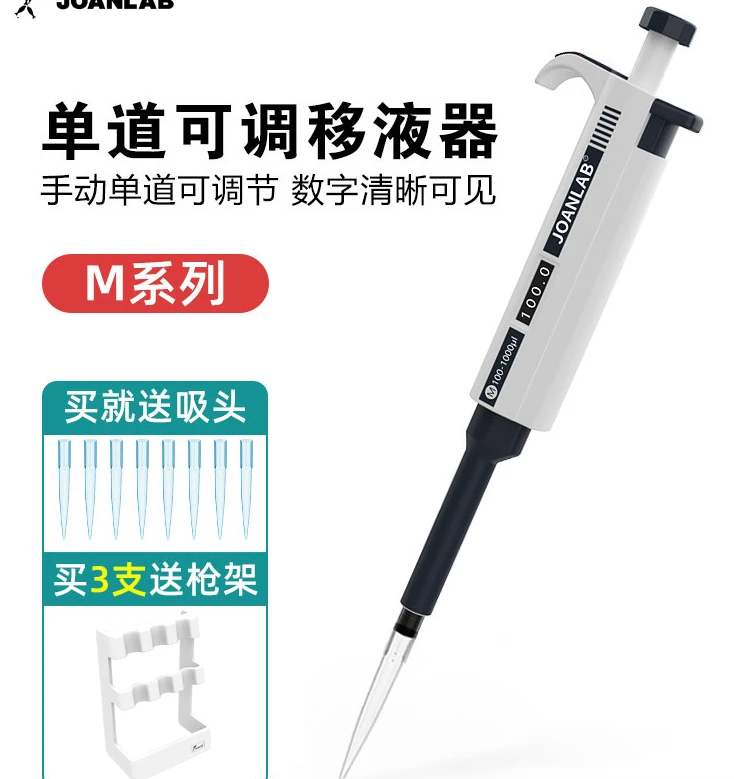 Single-channel pipette discharge, 8-channel dispenser, laboratory micro-adjustable pipette can be sterilized in its entirety