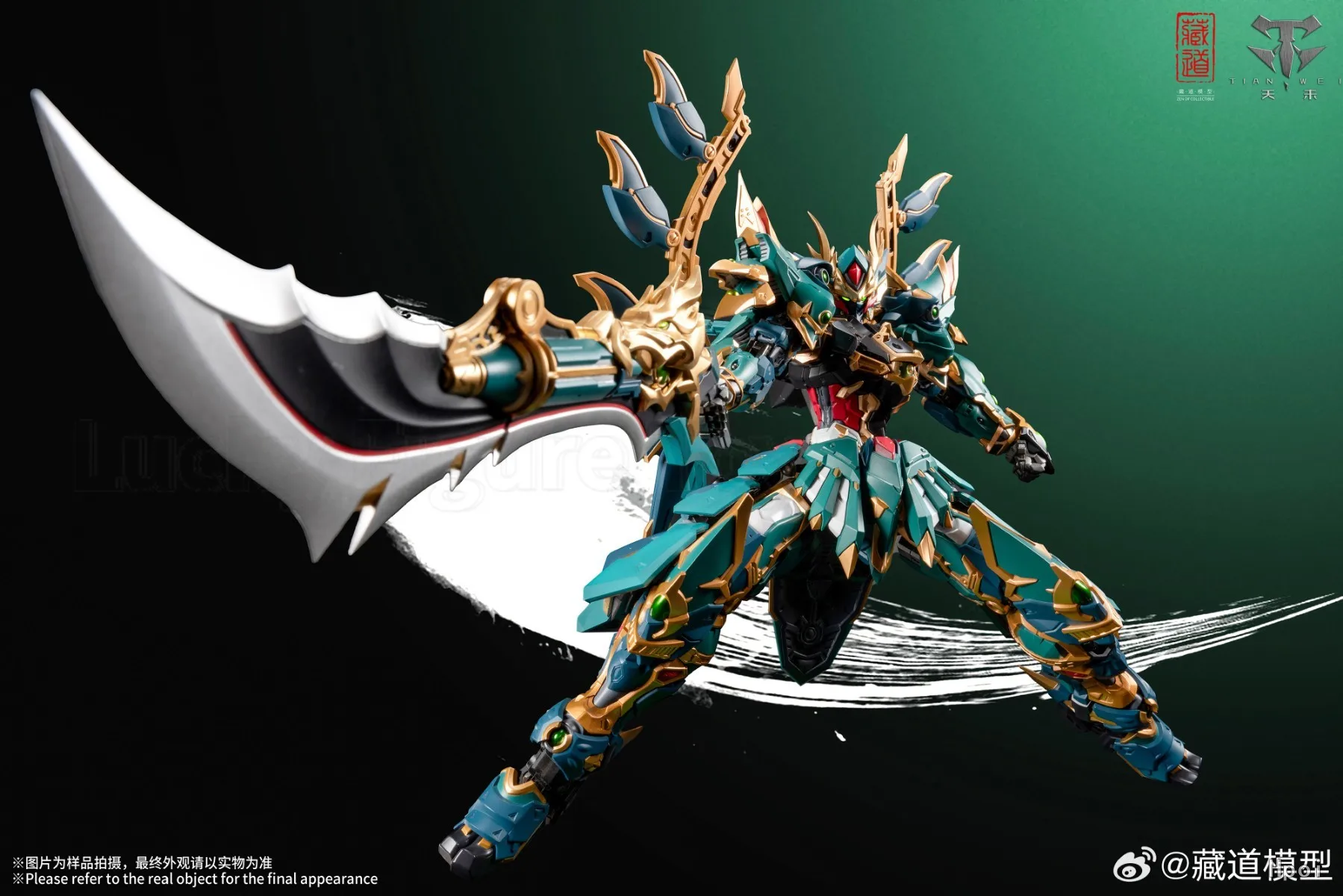 Original】CangDao Model TIAN WEI CD-01U Four Holy Beasts AZURE