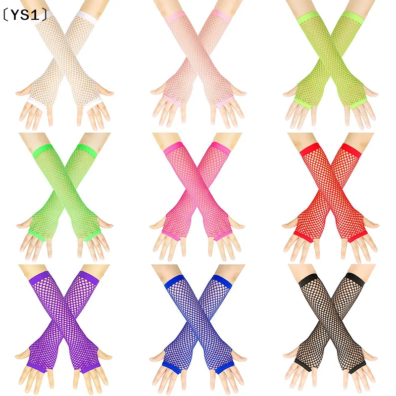 〔YS1〕1Pair Womens Long Fishnet Net Gloves Fingerless Mesh Gloves Punk Rock Fancy Night Club Party Arm Warmer Gloves Sexy Gloves