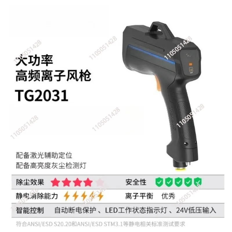 Fast Electrostatic Precipitation Pulse Ionizing Air Gun  Electrostatic Eliminator Tg20312032 Handheld Hair Dryer