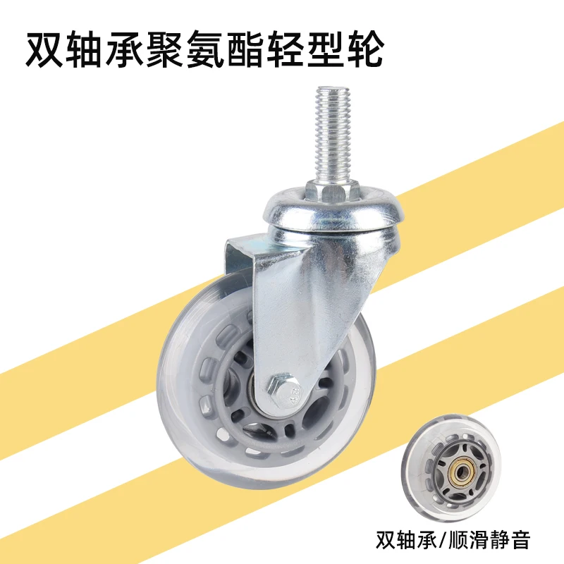 4 Pcs 3-Inch Threaded Stem Caster with Brake Transparent Soft Polyurethane Wheel for Medical Equipment Wear-Resistant & Silent