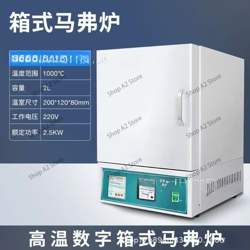 1000℃/1200℃ High Temperature Electric Heat Treatment Lab Muffle Furnace, Integrative Furnace 2L