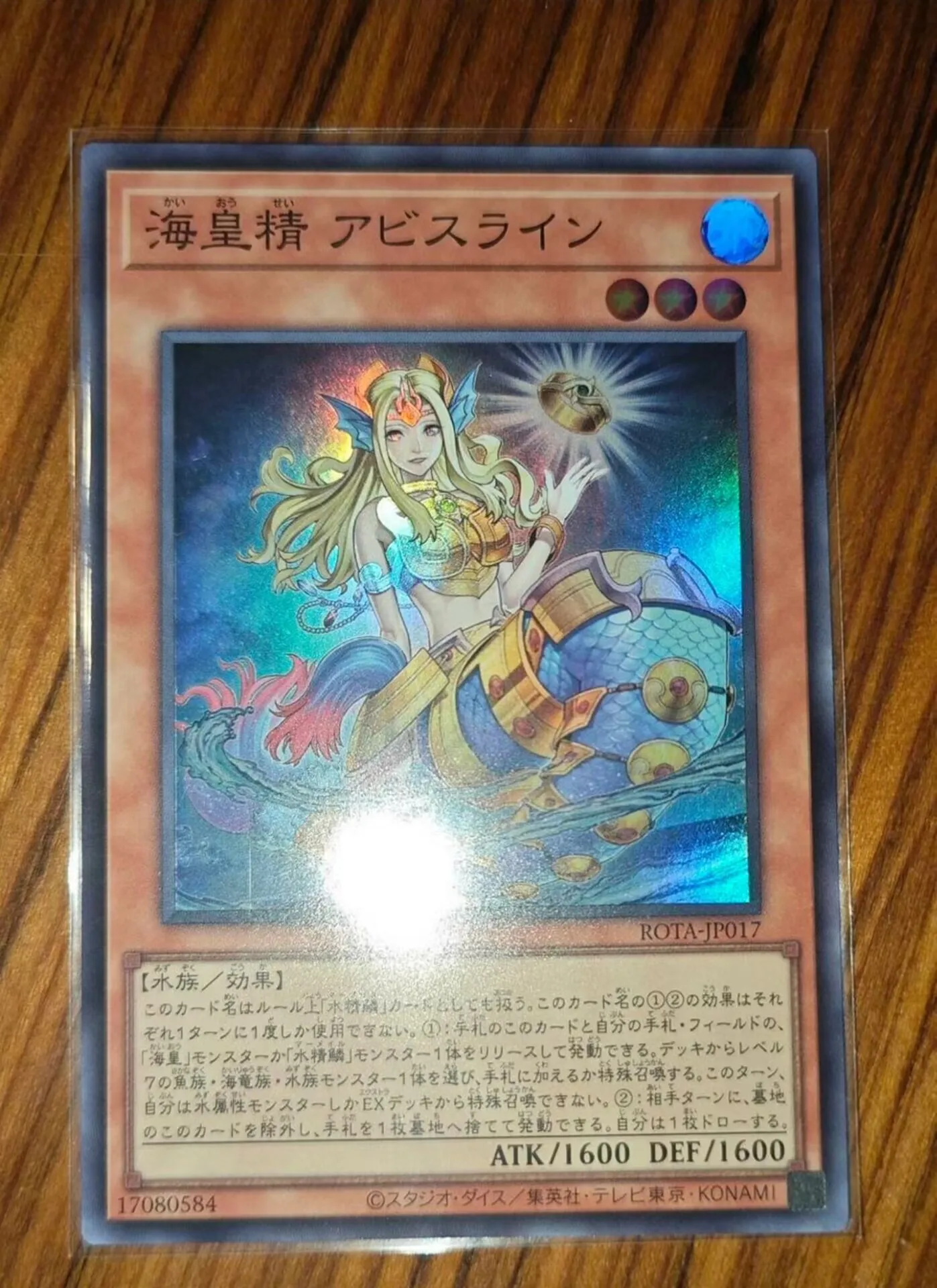 

Yugioh KONAMI Duel Monsters ROTA-JP017 Abyssrhine the Atlantean Spirit Super Rare Japanese Collection Mint Card