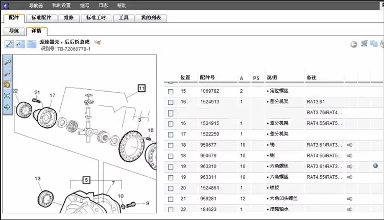 

Impact Trucks and buses Parts catalog Repair manual Circuit diagram Wiring diagram