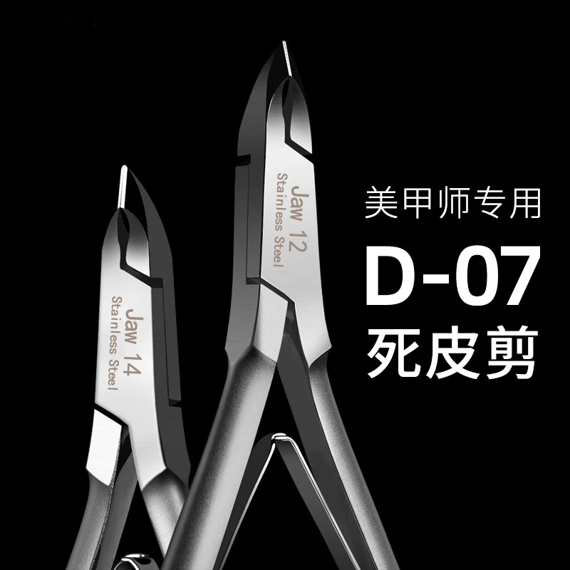 

1 шт. Профессиональные кусачки для кутикулы, очень острые, из нержавеющей стали, для удаления кожи, маникюрные щипцы, инструмент для ухода за руками
